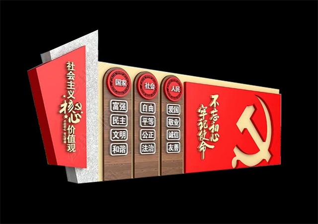 湘潭仿木纹社会主义价值观宣传栏
