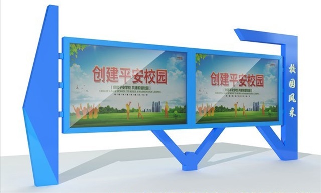 湘潭校园广告牌宣传栏的设计