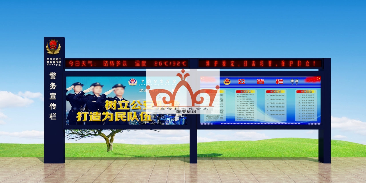 湘潭部队警务宣传栏