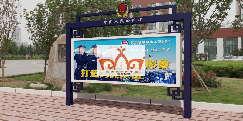 湘潭部队警务宣传栏